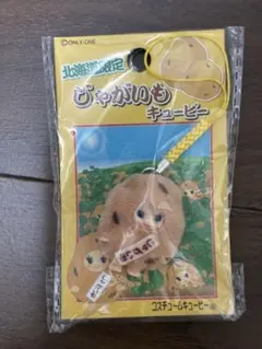 北海道限定 じゃがいもキューピー ストラップ