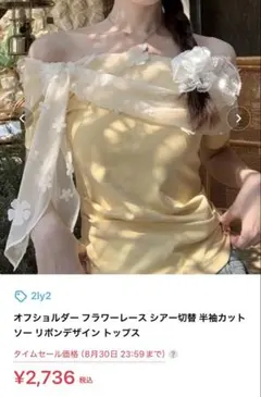 【未使用】Doula Doula オフショルダー トップス