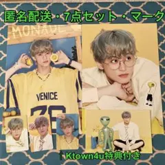 匿名配送・店舗特典トレカ付き・マーク・NCT DREAM 2026年シーグリ