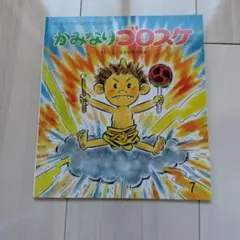 Item thumbnail for item 5cc159ce-5d98-424a-9ab3-5270a9cd95ce