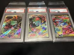 フシギダネ フシギソウAR メガフシギバナex SAR PSA10 3連番