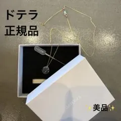 新品未使用 】ドテラdōTERRA ローズリュクス アロマ ネックレス - メルカリ