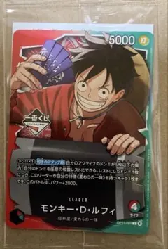 ワンピース1番くじ購入者特典ルフィ　F賞G賞H賞セット