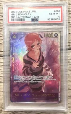 2026年最新】ベンサム psa10の人気アイテム - メルカリ