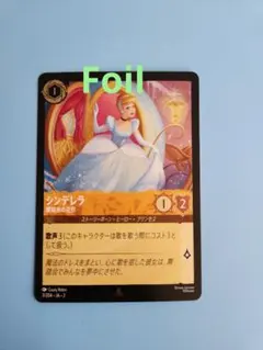 2026年最新】ロルカナ シンデレラ ホイルの人気アイテム - メルカリ