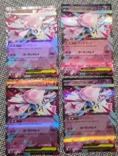 メガディアンシーex 4枚セット MBD スターターセットメガディアンシーex