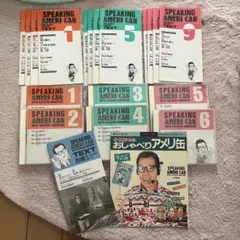 小林克也のおしゃべりアメリ缶　CD6枚とテキスト13冊セット