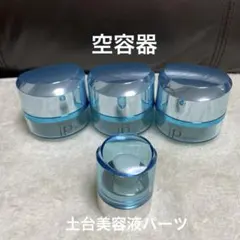 SOFINA iP ソフィーナ インターリンクセラム容器 土台美容液 パーツ