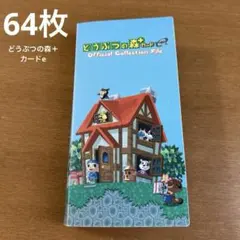 どうぶつの森　カードe　ファイル　Special File 2025年最新】どうぶつの森+カードe ファイルの人気アイテム
