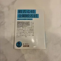 2026年最新】紀野_一義の人気アイテム - メルカリ