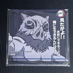 鬼滅の刃 ufotable DINING コースター 嘴平伊之助