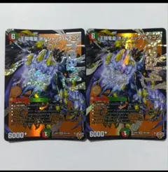 王闘竜皇 ボルシャックドラゴン 王道竜王ボルシャックドラゴン