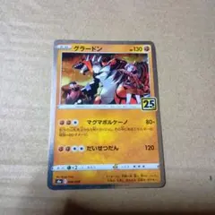 ポケモンカード25thパラレルミラー グラードン ポケモン グラードン 25th パラレルミラー - メルカリ