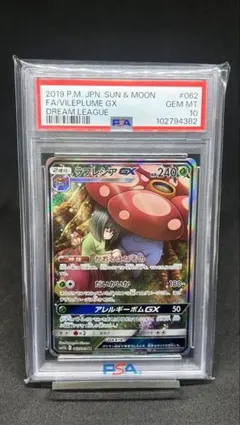 最安値)ラフレシアGX SR 062/049ドリームリーグ PSA10 エリカ