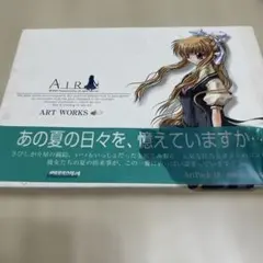 Air art works アートワークス