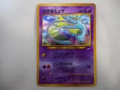 2026年最新】ポケモンカード ひかるミュウの人気アイテム - メルカリ