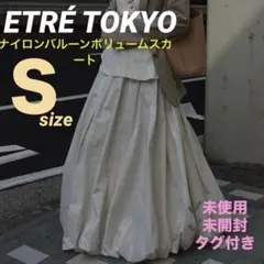 ETRETOKYO エトレトウキョウ ナイロンバルーンボリュームスカートのサムネイル