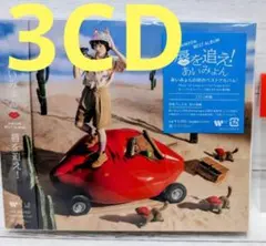 通常盤3CD あいみょん　AIMYON BESTALBUM 唇を追え