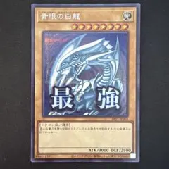 遊戯王　EU 英語　青眼の白龍　スタンプ　RA05 レアコレ5 スターライト　3 遊戯王OCG 青眼の白龍 スタンプコレクション ウルトラ3枚 - メルカリ