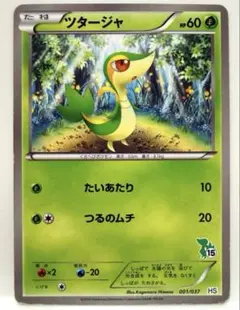 ツタージャ ポケモンカードゲームBW 「はじめてセット forガール」