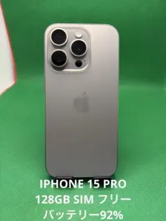 P33 美品 iPhone16 Pro 128GB ナチュナル おまけ付き - メルカリ