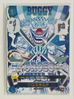 ワンピースカード　P-R クロスギルド(パラレル)