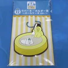 んぽちゃむ　エンタメくじ