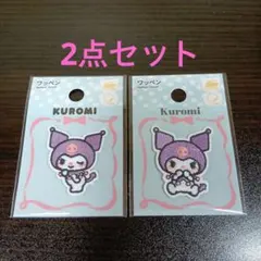 ダイソー　クロミ　2点セット ワッペン　サンリオ