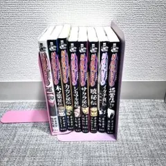 8冊セット‼️ ナルト　NARUTO 秘伝　小説　帯付き多数