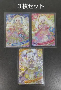 ひみつのアイプリ 3枚セット