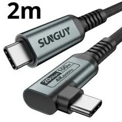 USB-C & USB-Cケーブル L字 2m 高速データ転送 急速充電 4K