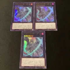 遊戯王　エヴォルカイザーラーズ　ウルトラ　３枚　④