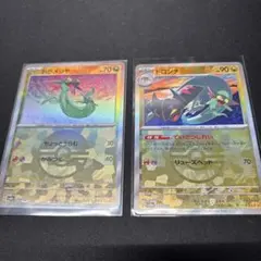 ドラパルトex sar ドロンチ ドラメシヤ ミラー モンスターボールミラー ドラパルトex SAR ドロンチ ドラメシヤ モンスターボールミラー