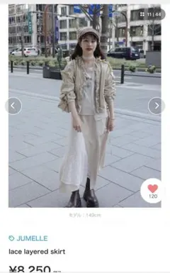lace layered skirtアイボリー
