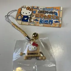 2025年最新】新大阪キティの人気アイテム - メルカリ