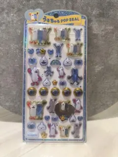 パペットスンスン　うるちゅる ポップシール