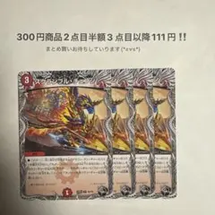 デュエマ　スクランブルチェンジ