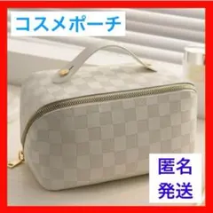 【本日限定】化粧ポーチ 格子 ホワイト 大容量 コスメポーチ メイクボックス 白