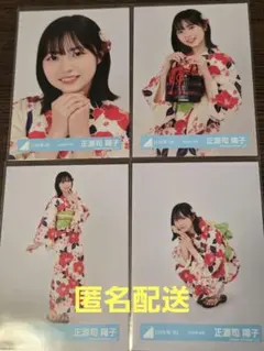 2026年最新】正源司陽子 生写真の人気アイテム - メルカリ