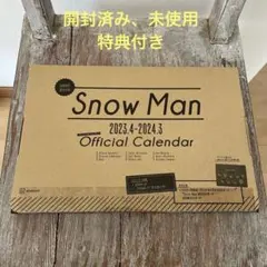 Snow Man 2023.4―2024.3 オフィシャル カレンダー