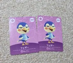 amiibo フェザー 2枚セット