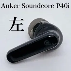 【美品】SoundCore P40i ブラック　【左イヤホン】