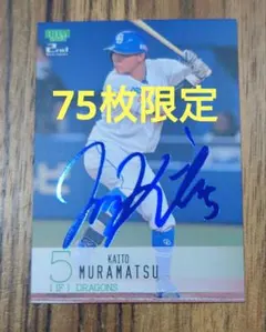 2026年最新】村松開人 カードの人気アイテム - メルカリ