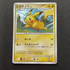ピカチュウ 019/L-P ポケモンだいすきクラブ プロモ - メルカリ