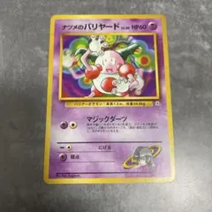 バリヤード Classic カメックス&スイクンexデッキ(CLK) キラ 0… - メルカリ