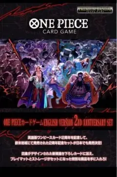ワンピースゲーム 2nd Anniversary set 日本語版