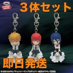 レゼ デンジ マキマ チェンソーマン プチっとのりマス キーホルダー 3体セット