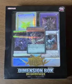 2026年最新】遊戯王ディメンションボックスの人気アイテム - メルカリ