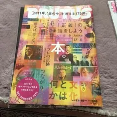 BRUTUS(ブルータス)2021年1月15日号