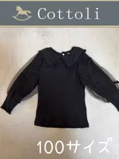 ＊used＊バースデイ購入品＊Cottoli ＊襟付きトップス チュール袖